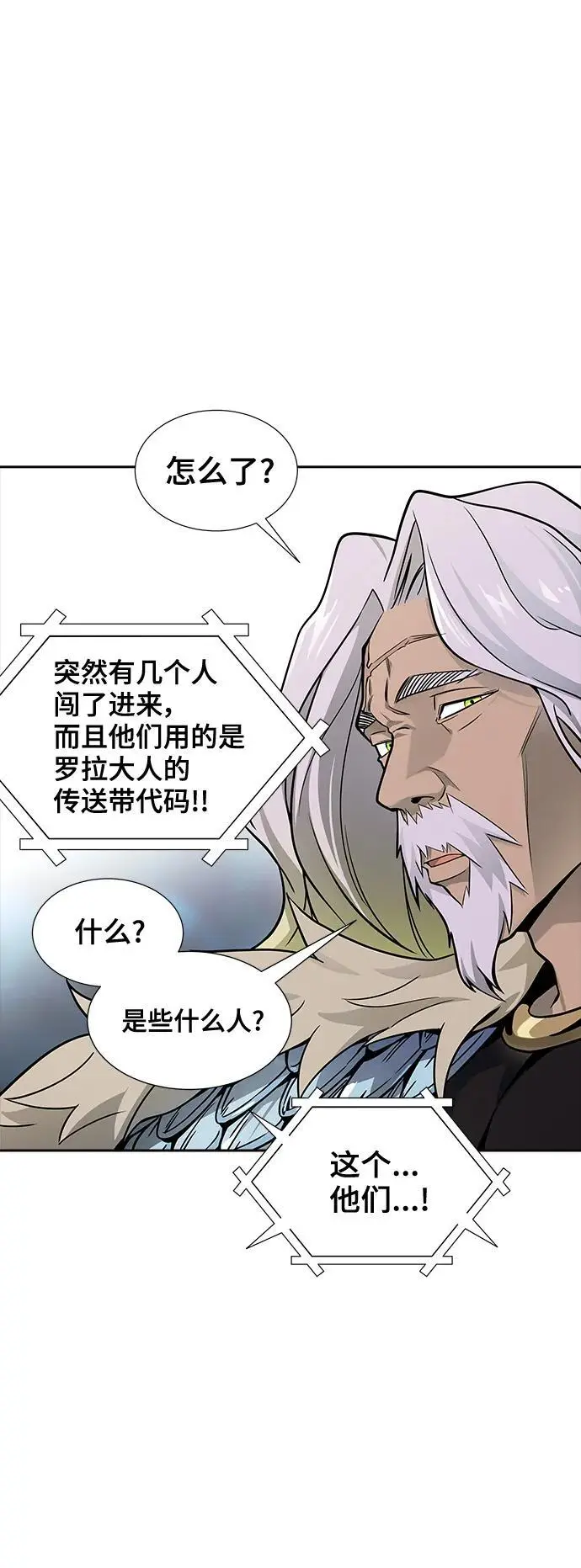 [第3季] 第169话 -古斯特昂的书库 第20页
