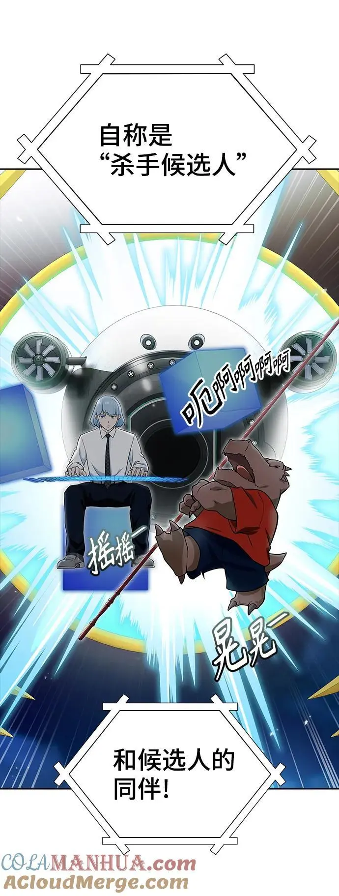 [第3季] 第169话 -古斯特昂的书库 第21页