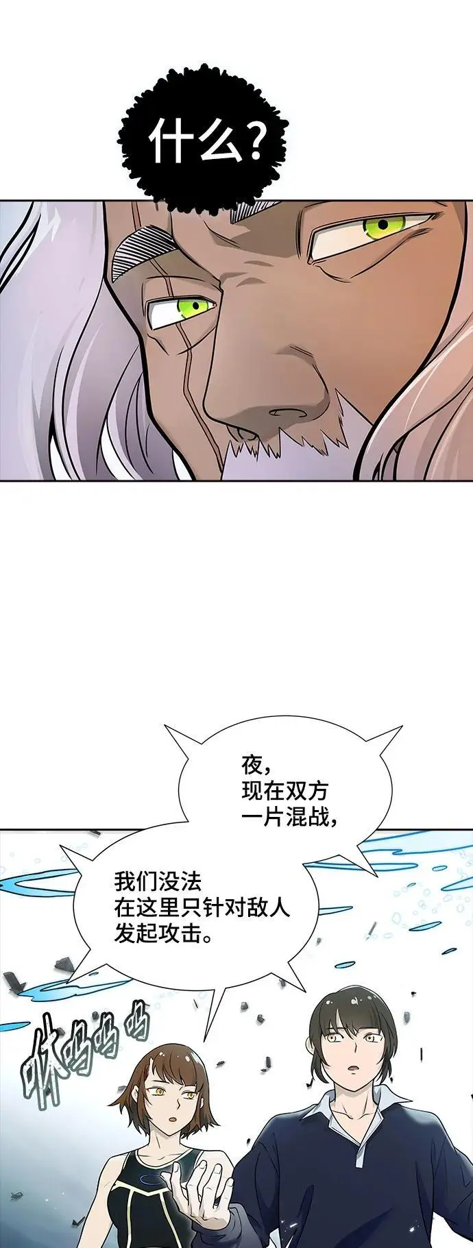 [第3季] 第169话 -古斯特昂的书库 第22页