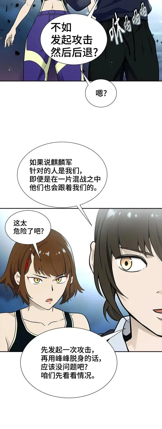 [第3季] 第169话 -古斯特昂的书库 第23页