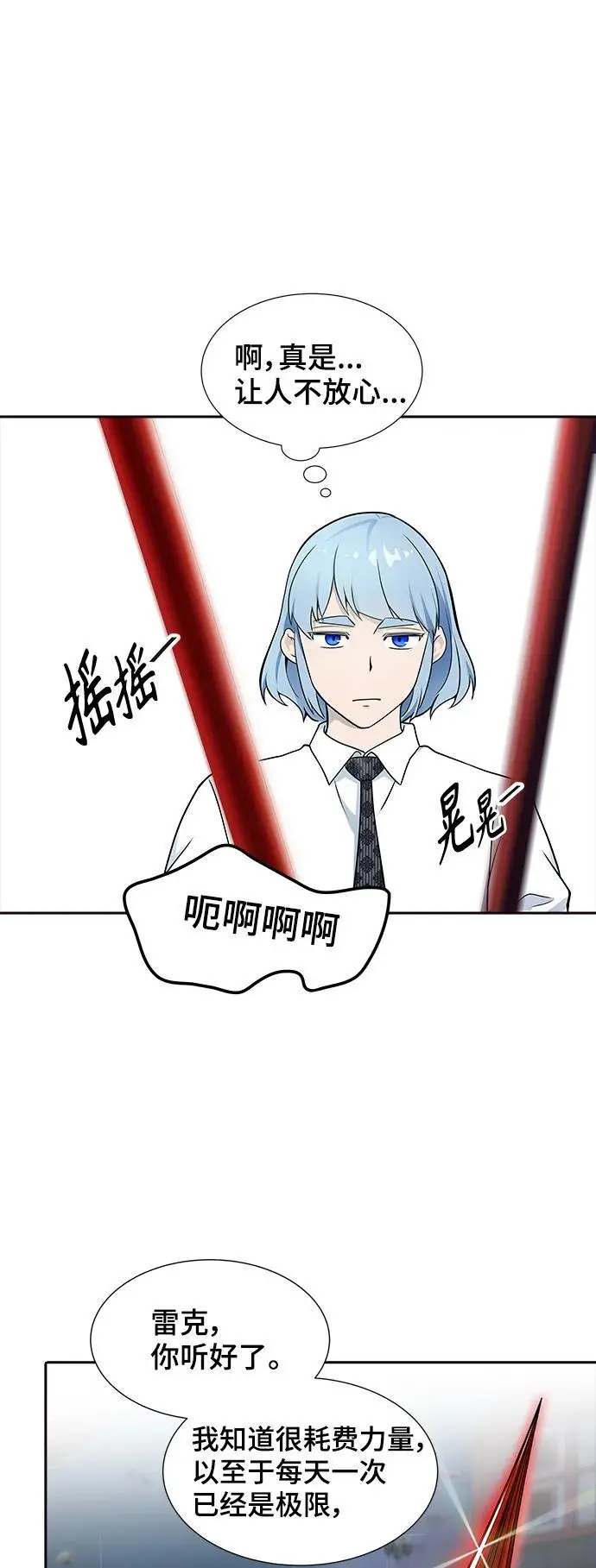 [第3季] 第169话 -古斯特昂的书库 第31页