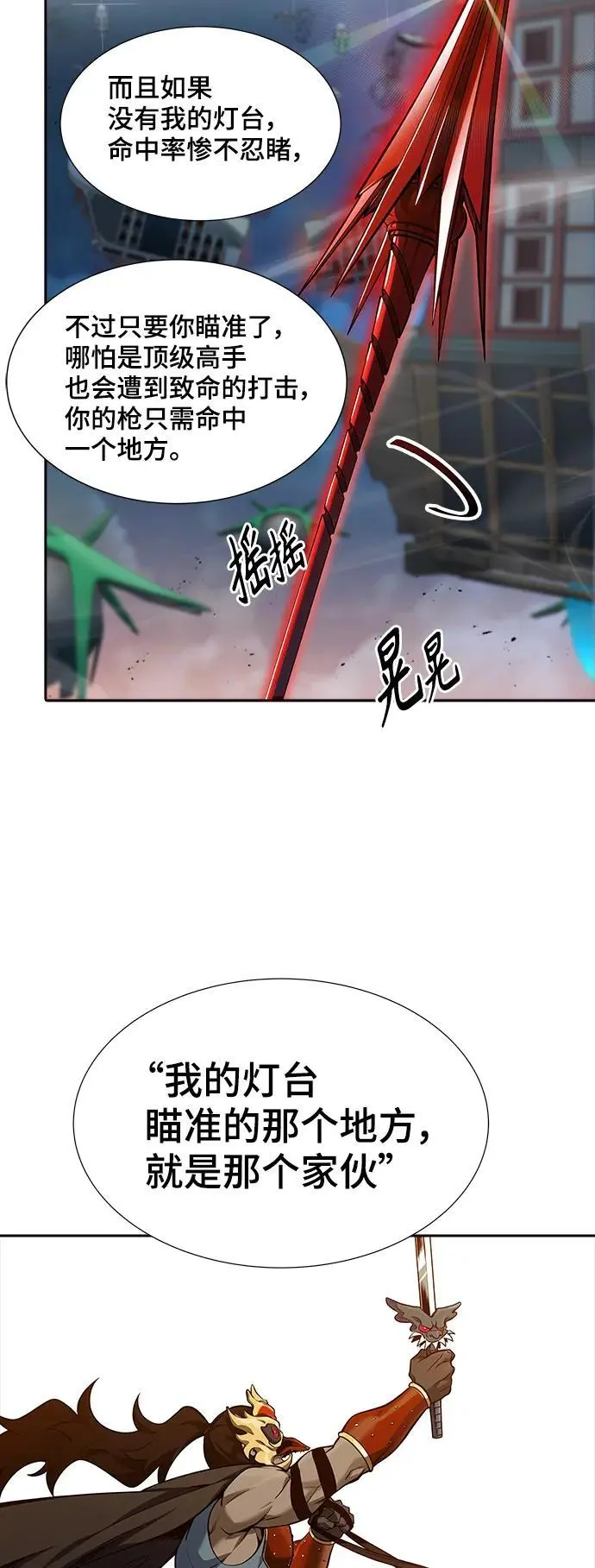 [第3季] 第169话 -古斯特昂的书库 第32页