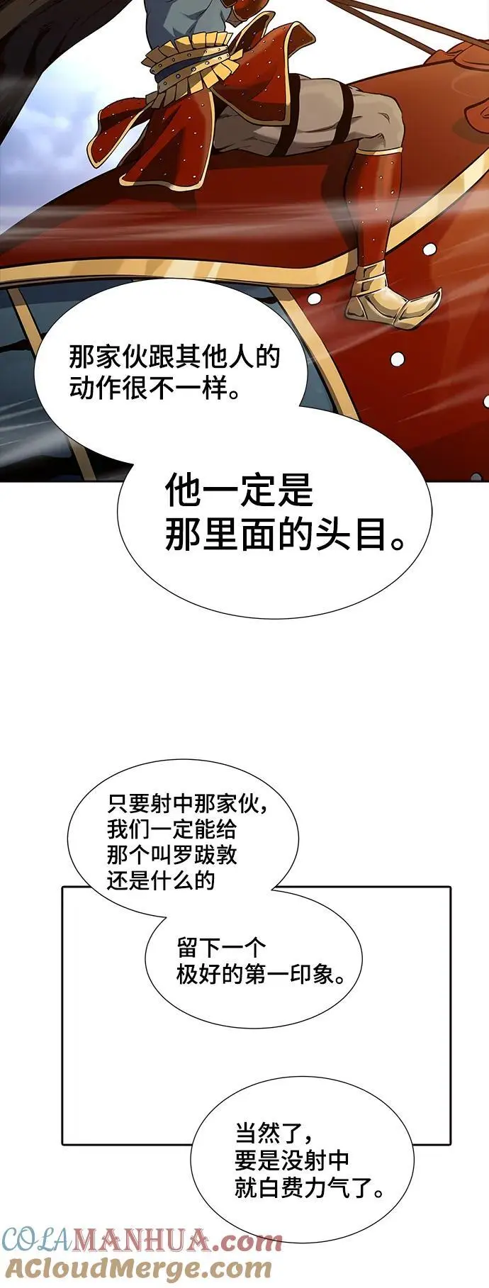 [第3季] 第169话 -古斯特昂的书库 第33页