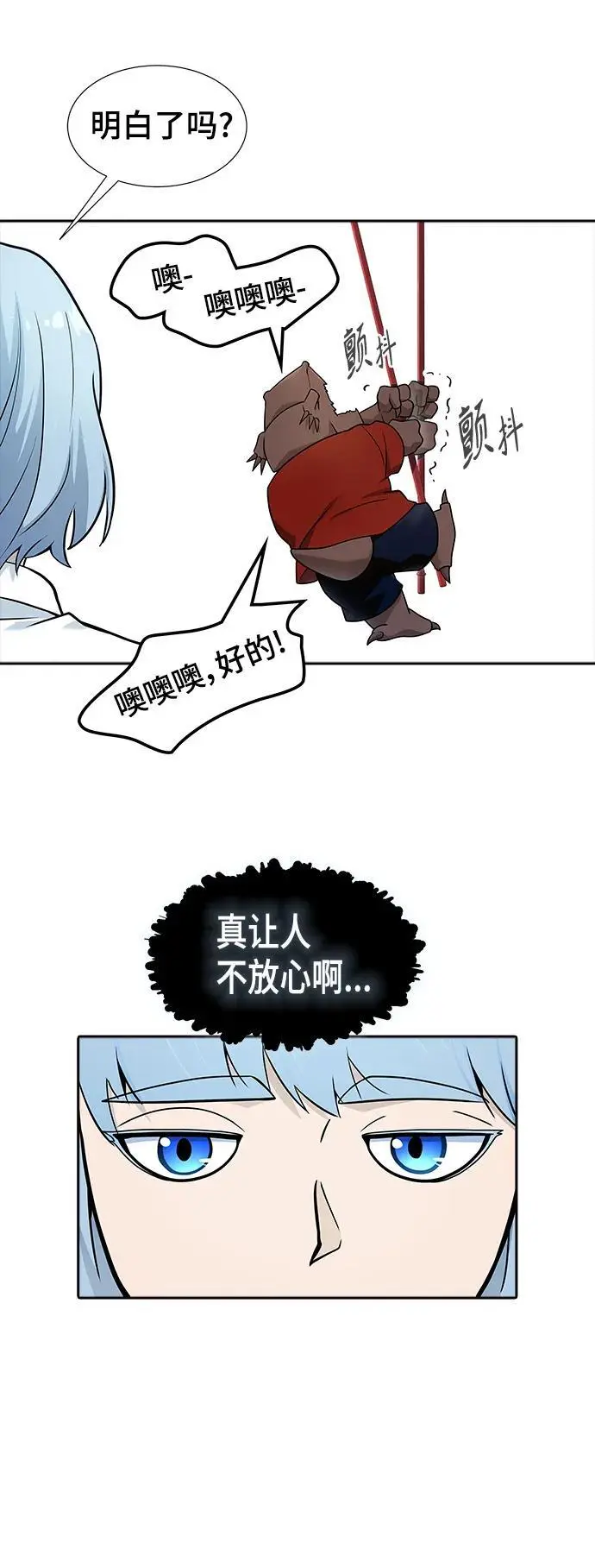 [第3季] 第169话 -古斯特昂的书库 第34页