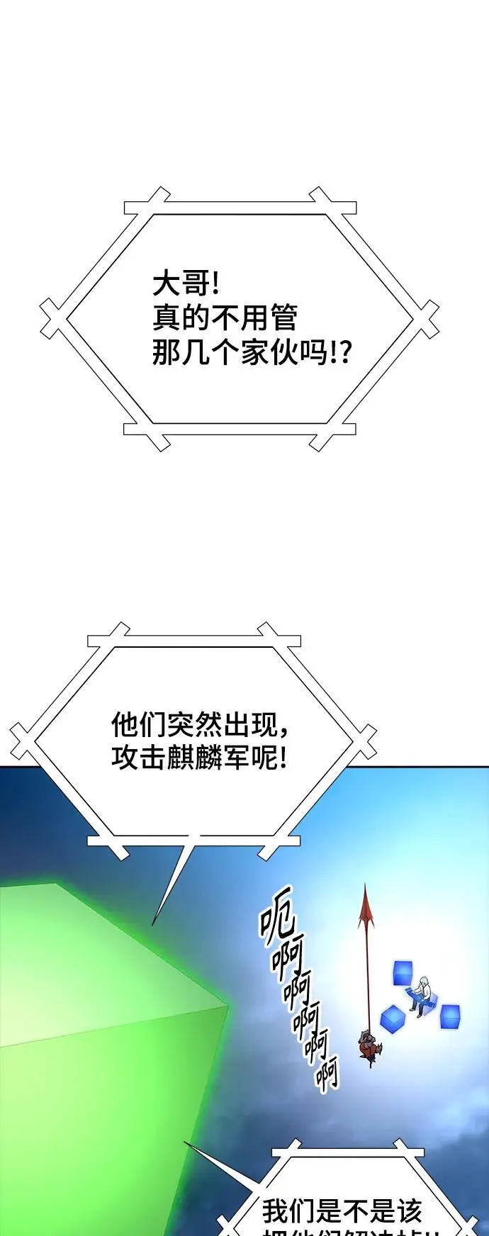 [第3季] 第169话 -古斯特昂的书库 第35页