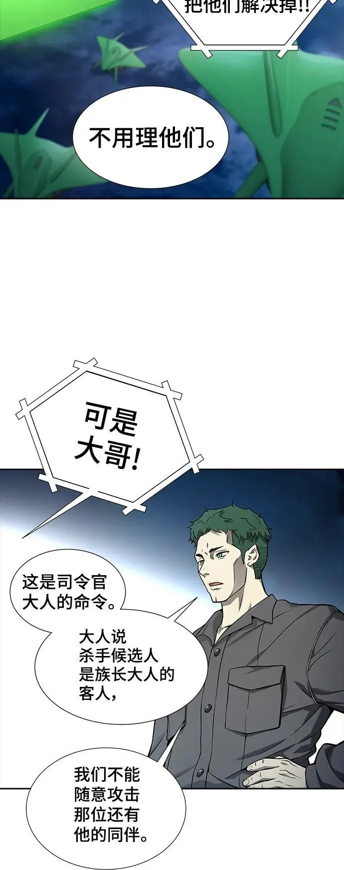[第3季] 第169话 -古斯特昂的书库 第36页