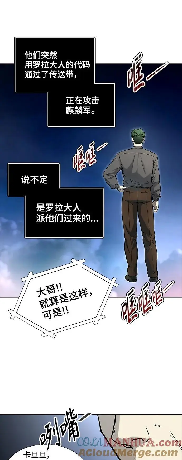 [第3季] 第169话 -古斯特昂的书库 第37页