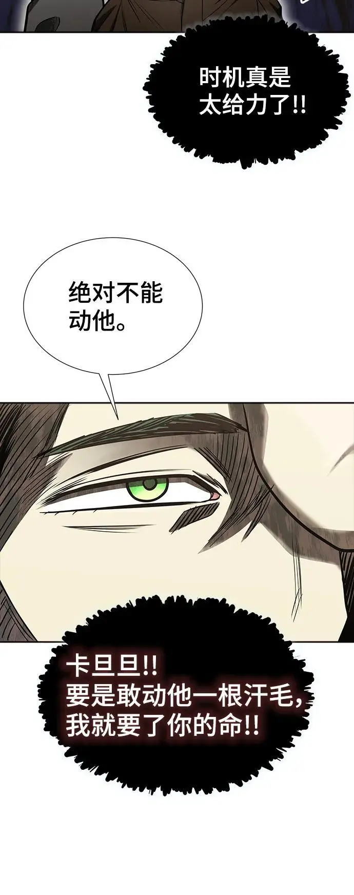 [第3季] 第169话 -古斯特昂的书库 第39页