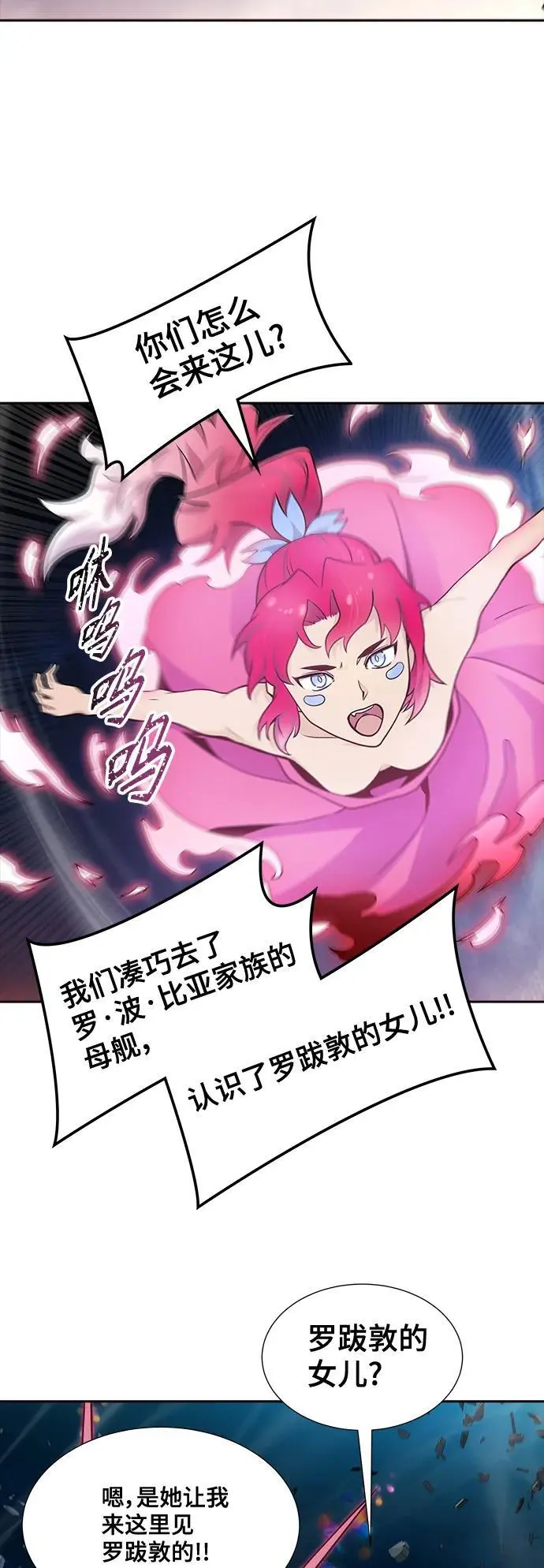 [第3季] 第169话 -古斯特昂的书库 第42页