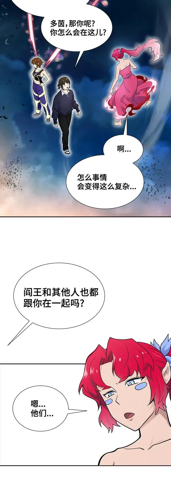 [第3季] 第169话 -古斯特昂的书库 第43页