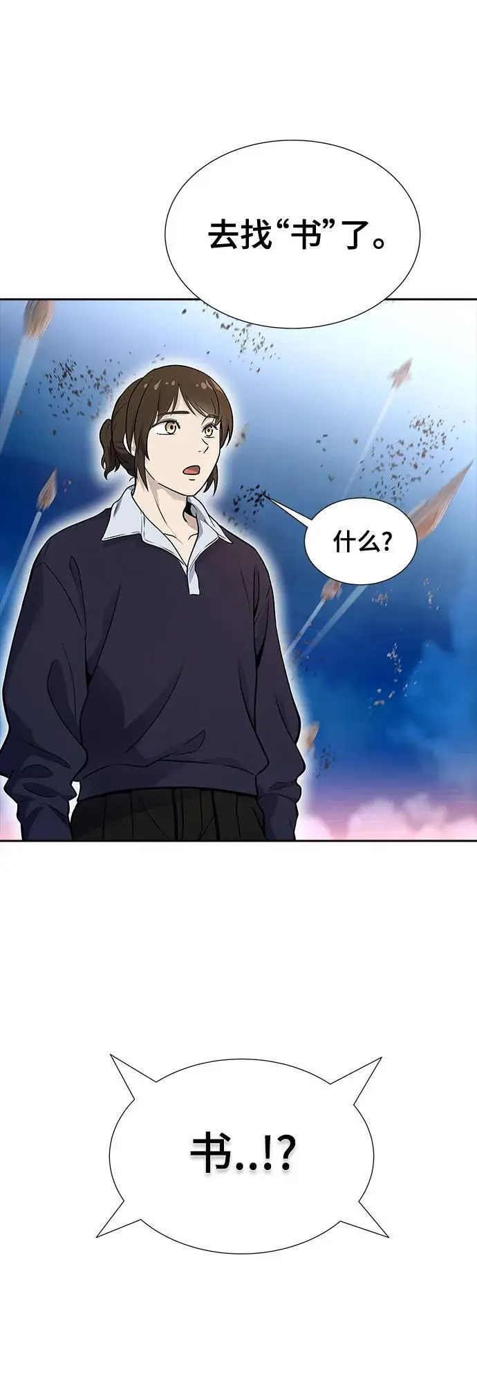 [第3季] 第169话 -古斯特昂的书库 第44页