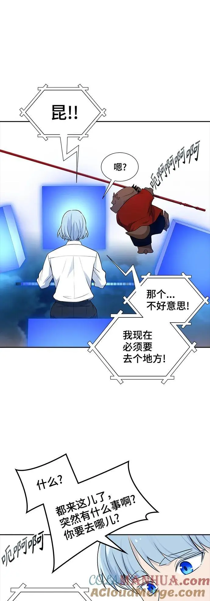 [第3季] 第169话 -古斯特昂的书库 第45页