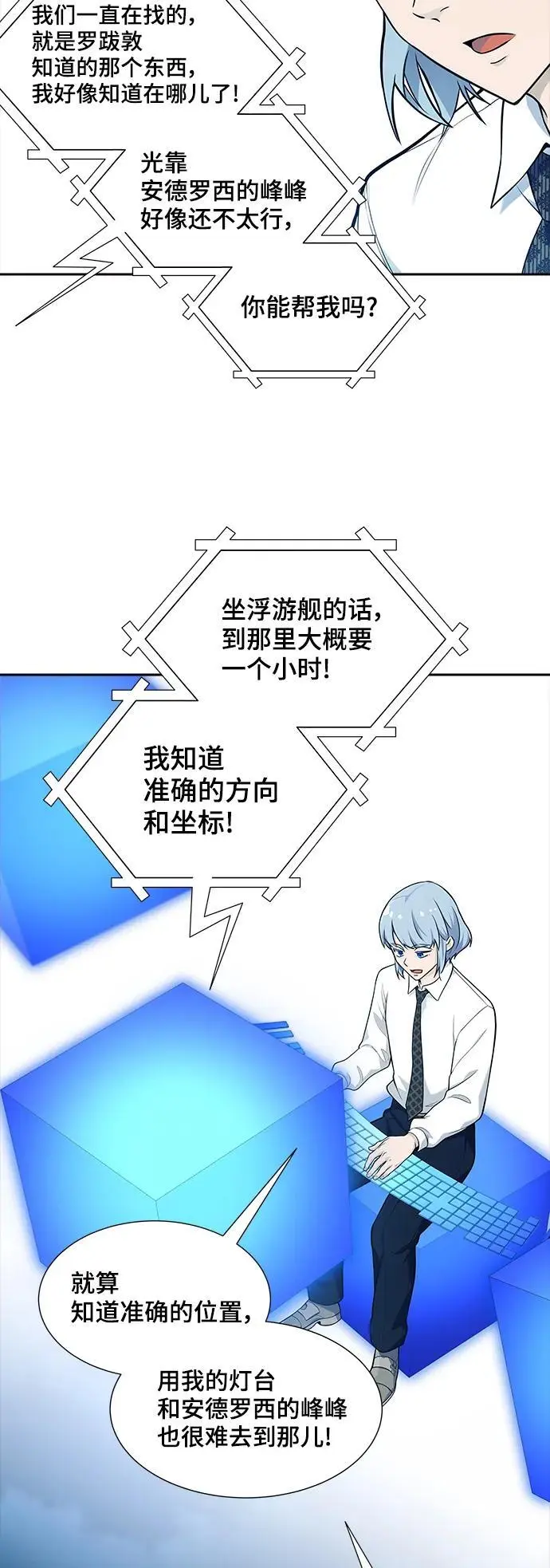 [第3季] 第169话 -古斯特昂的书库 第46页