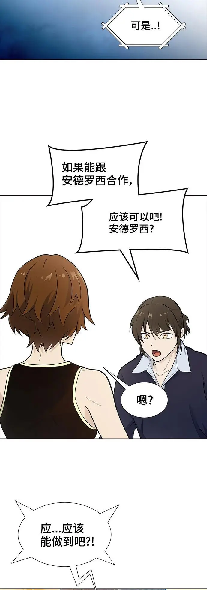 [第3季] 第169话 -古斯特昂的书库 第47页