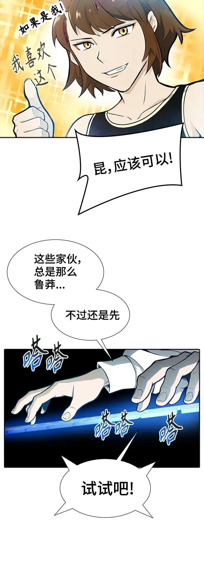 [第3季] 第169话 -古斯特昂的书库 第48页