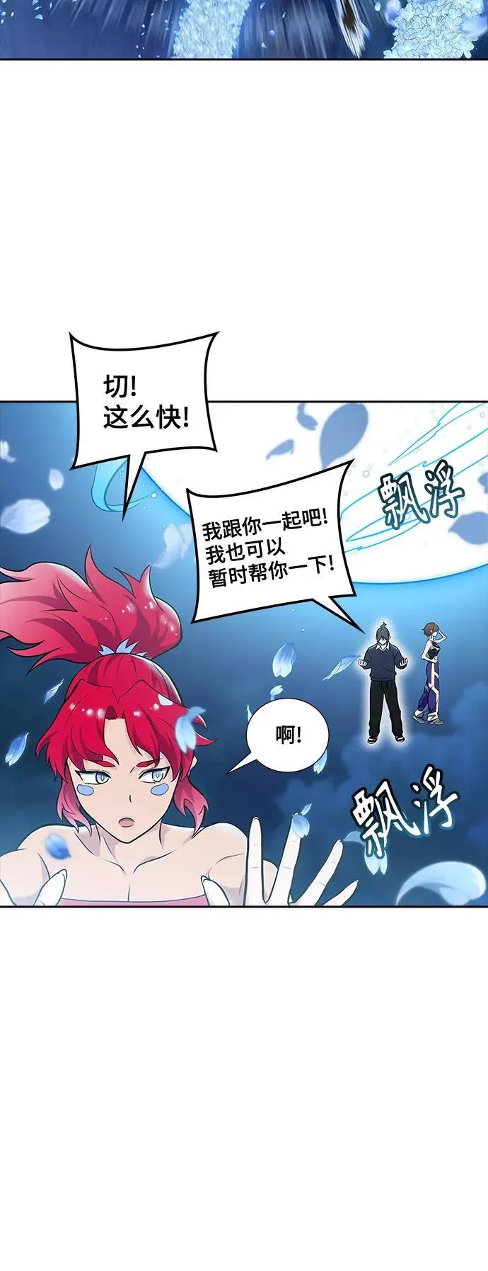 [第3季] 第169话 -古斯特昂的书库 第52页