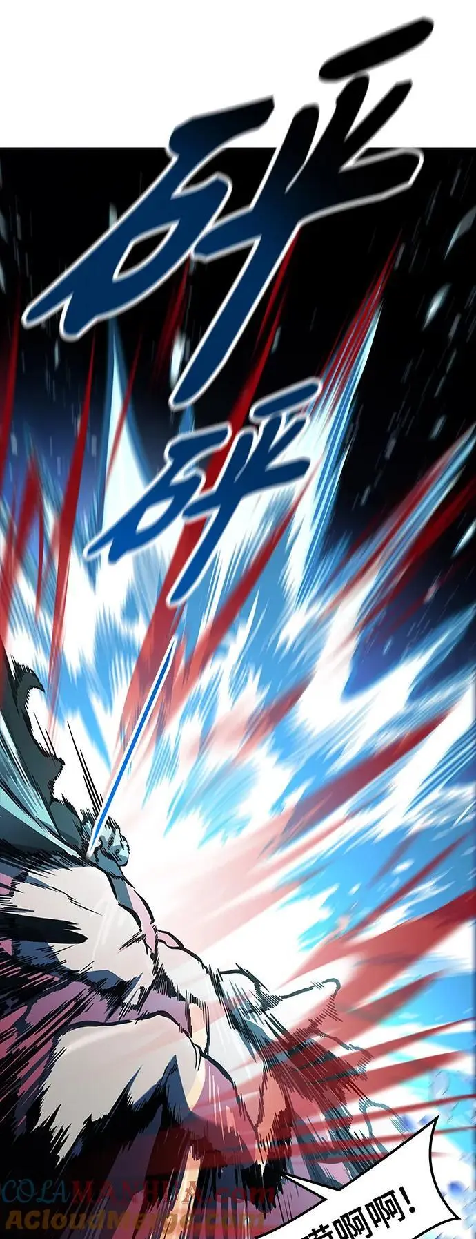 [第3季] 第169话 -古斯特昂的书库 第53页