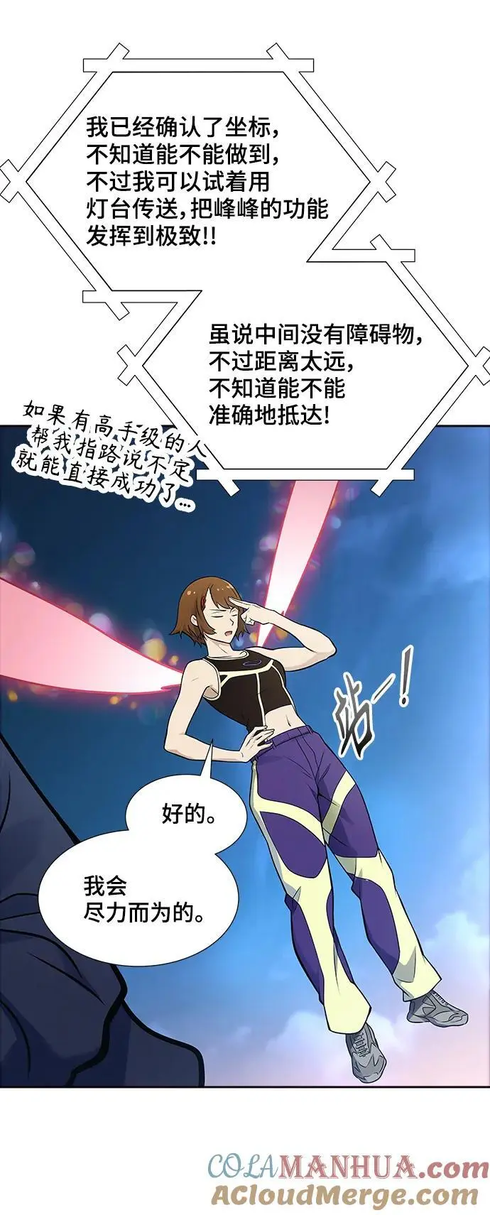 [第3季] 第169话 -古斯特昂的书库 第57页