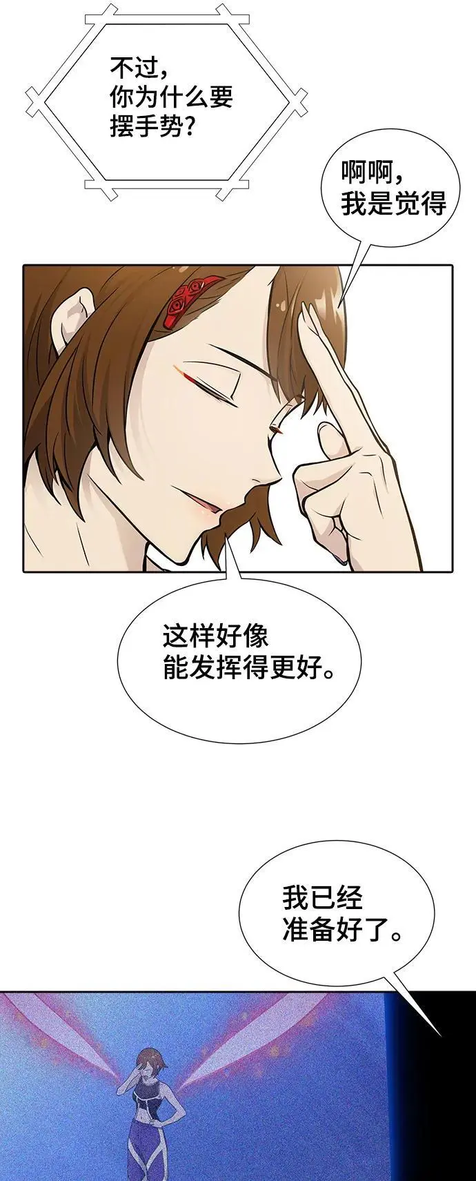 [第3季] 第169话 -古斯特昂的书库 第58页