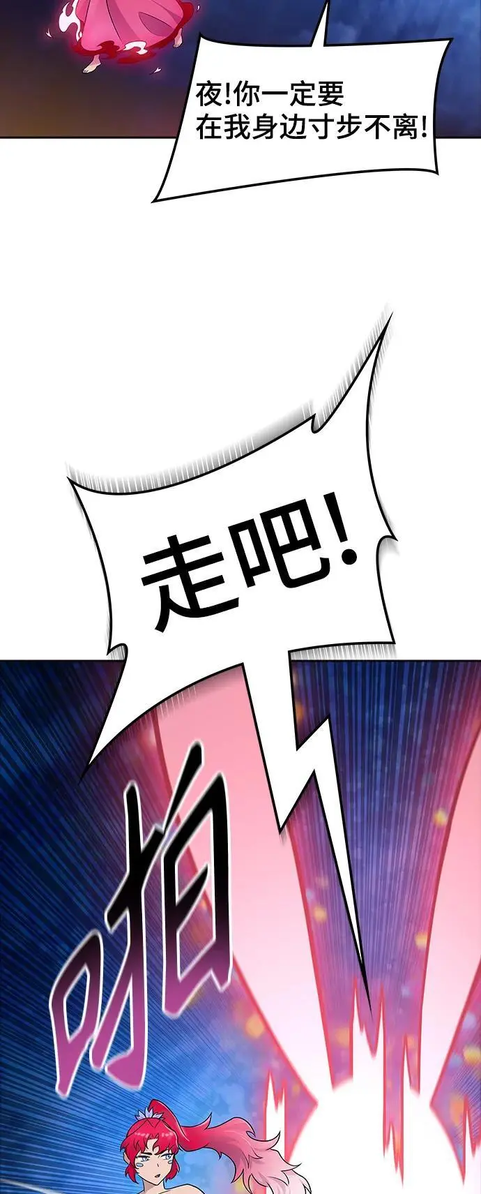 [第3季] 第169话 -古斯特昂的书库 第60页