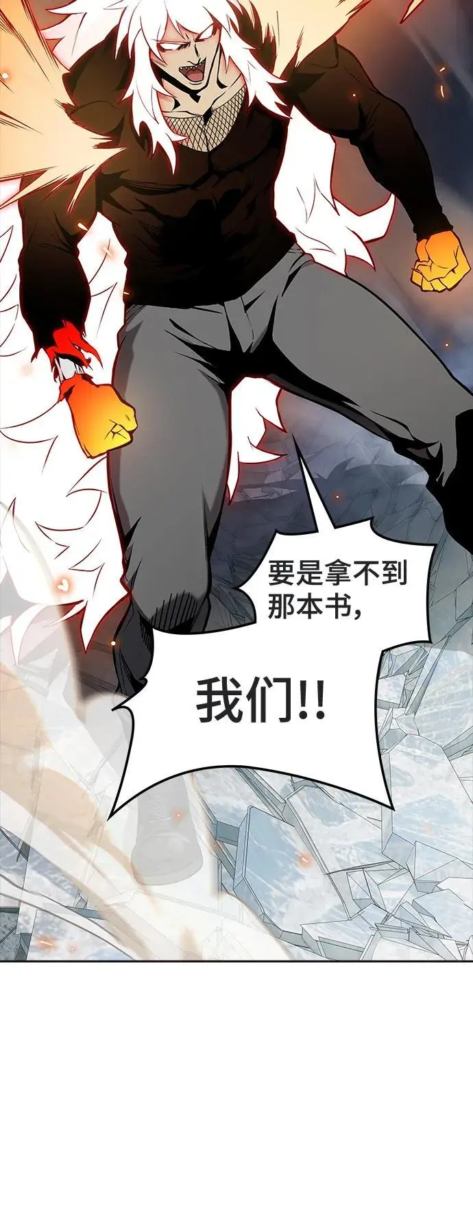 [第3季] 第169话 -古斯特昂的书库 第64页