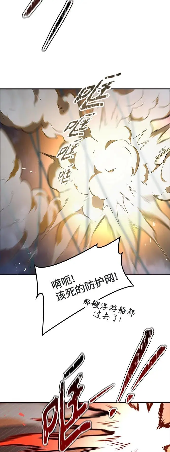 [第3季] 第169话 -古斯特昂的书库 第70页
