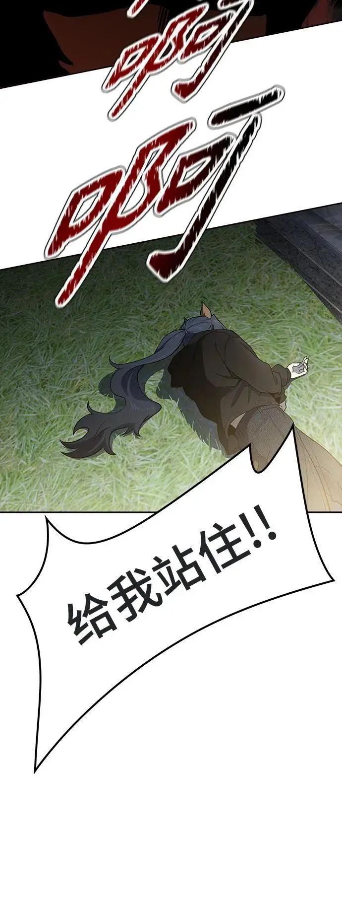 [第3季] 第169话 -古斯特昂的书库 第74页