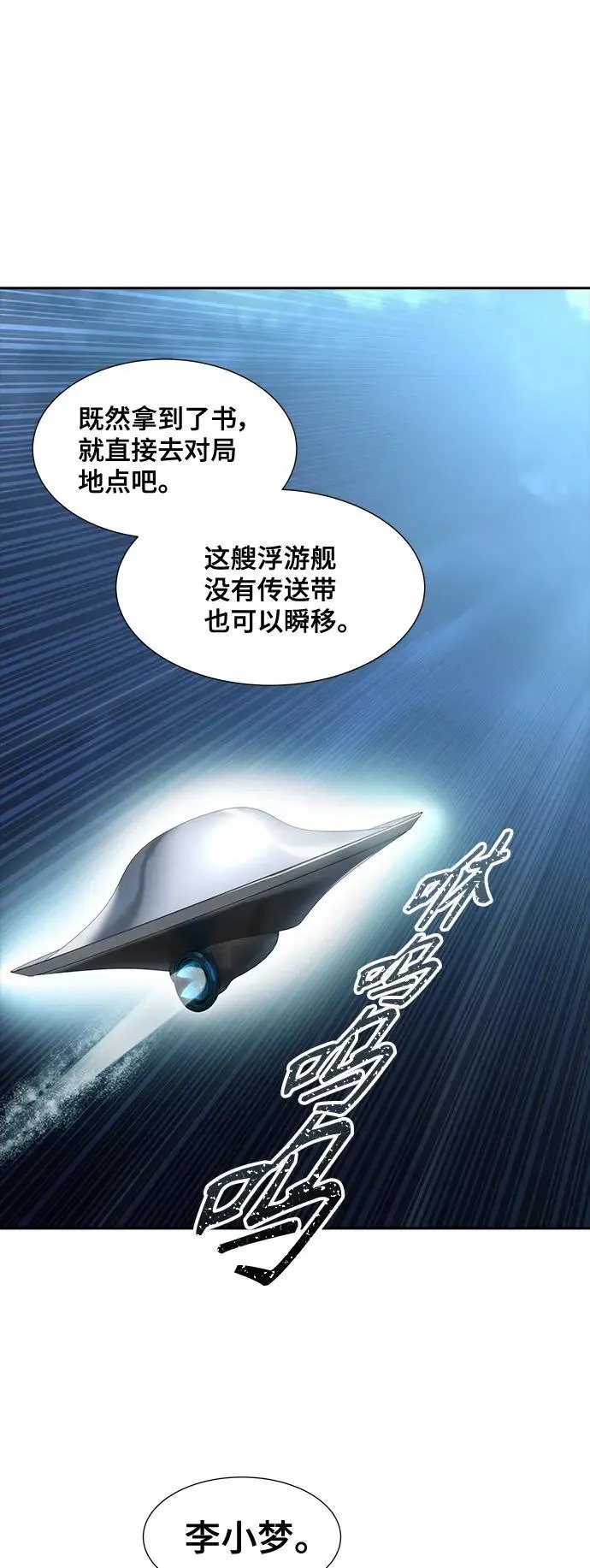 [第3季] 第169话 -古斯特昂的书库 第75页