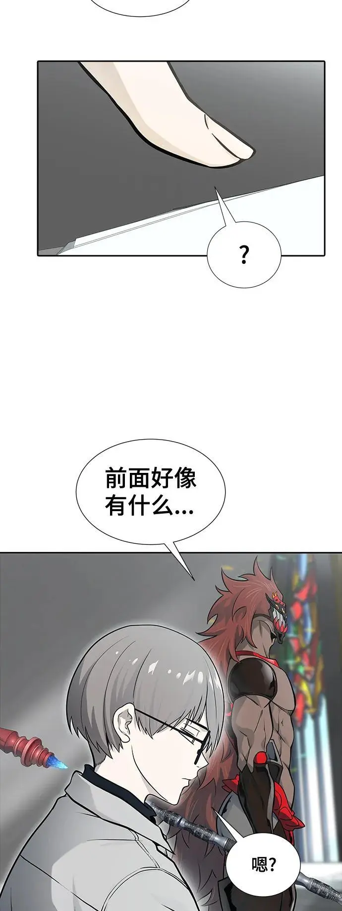 [第3季] 第169话 -古斯特昂的书库 第76页