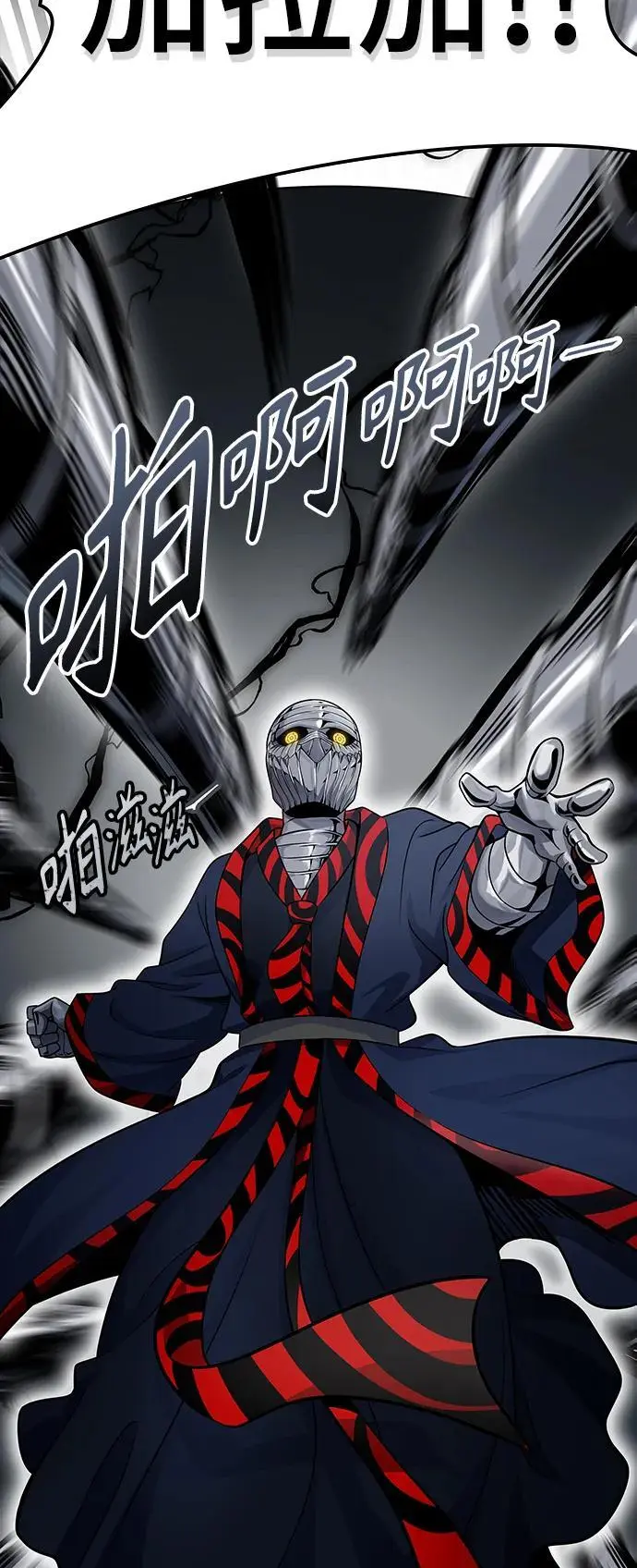 [第3季] 第169话 -古斯特昂的书库 第83页