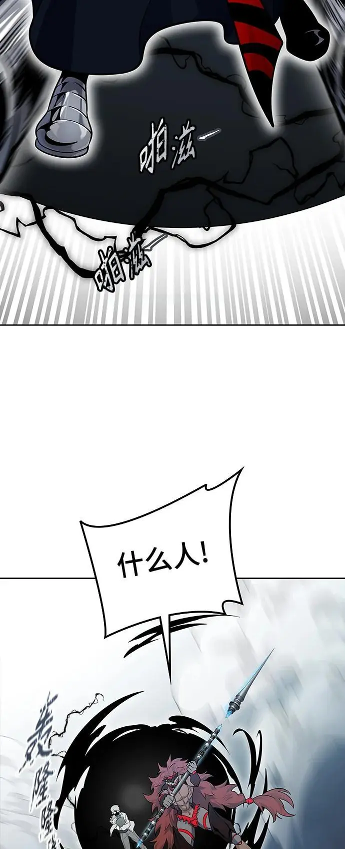 [第3季] 第169话 -古斯特昂的书库 第84页