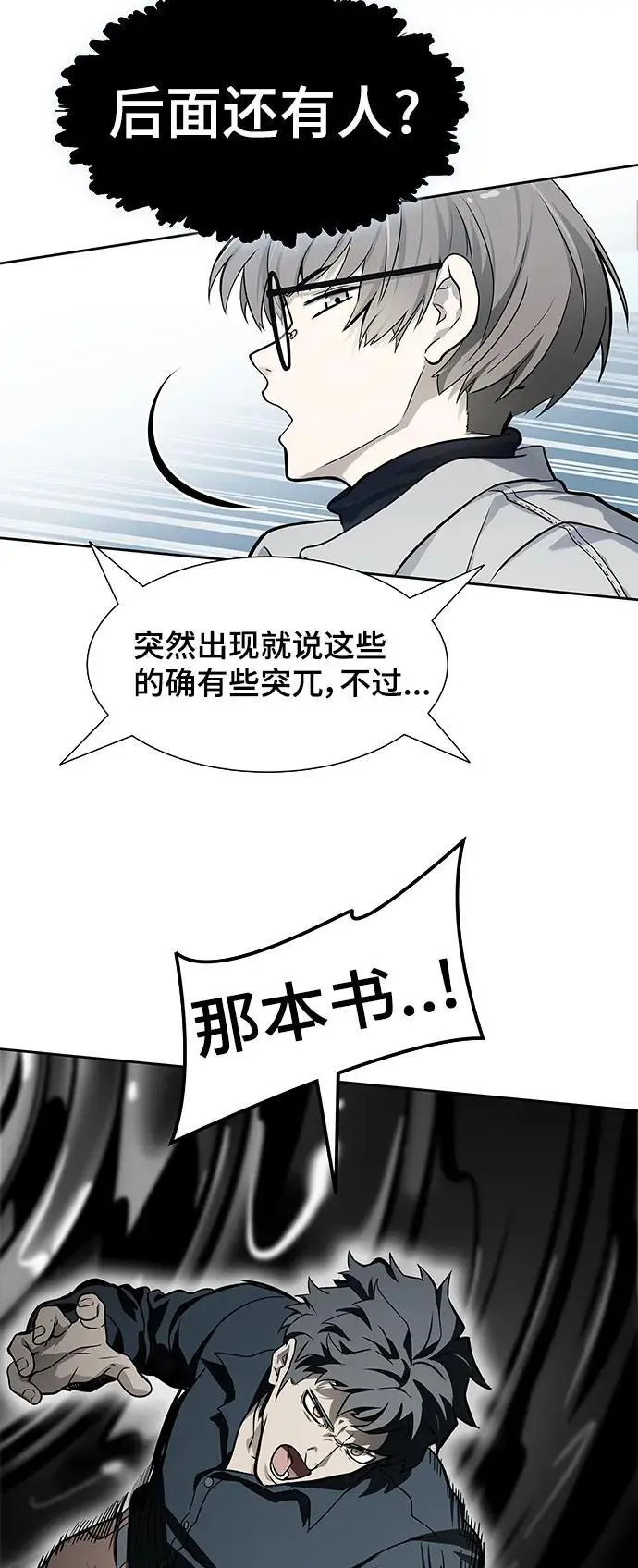 [第3季] 第169话 -古斯特昂的书库 第87页