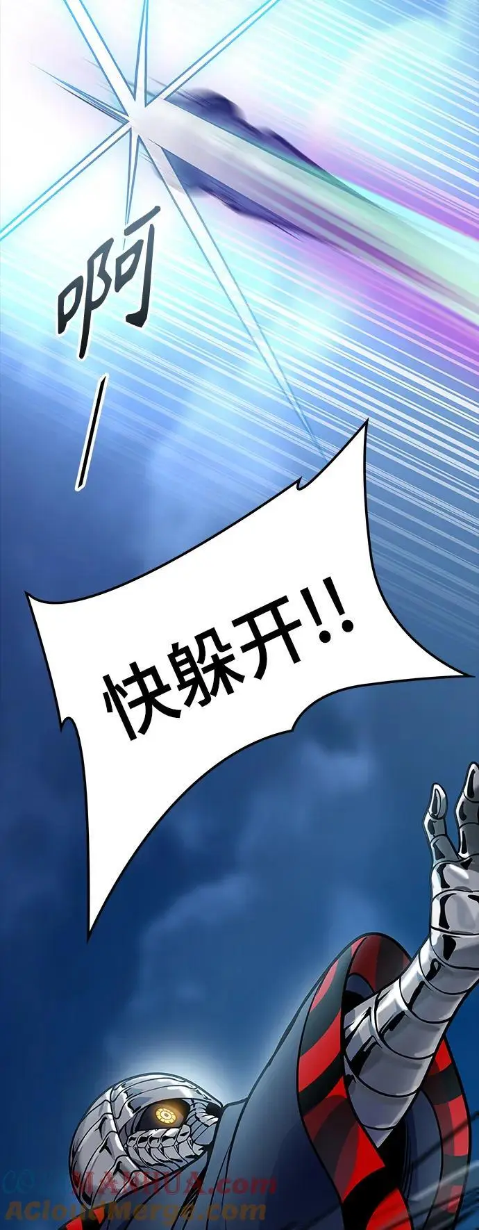 [第3季] 第169话 -古斯特昂的书库 第101页
