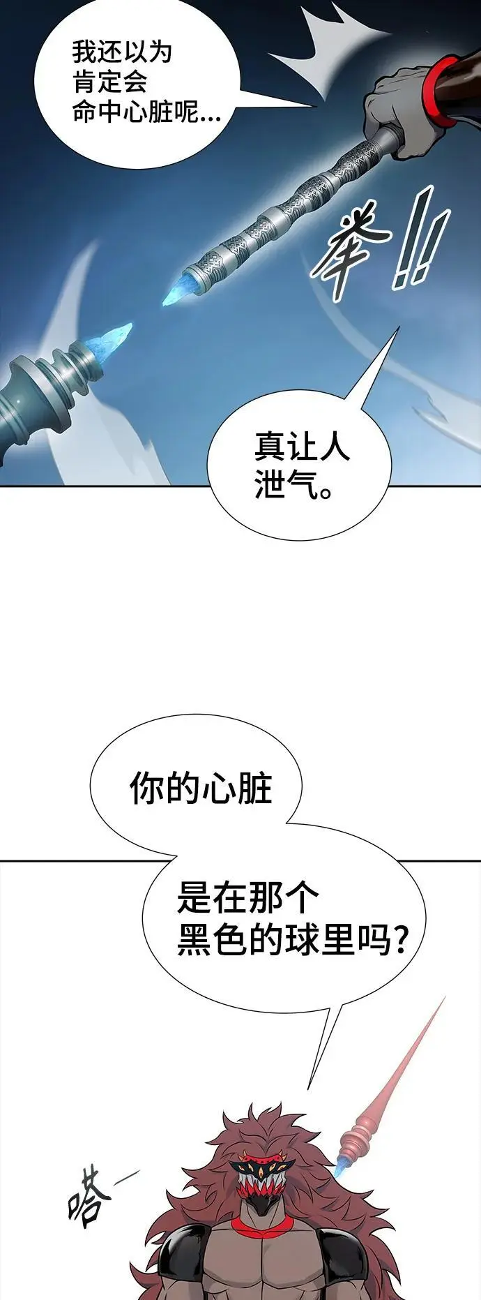 [第3季] 第169话 -古斯特昂的书库 第106页