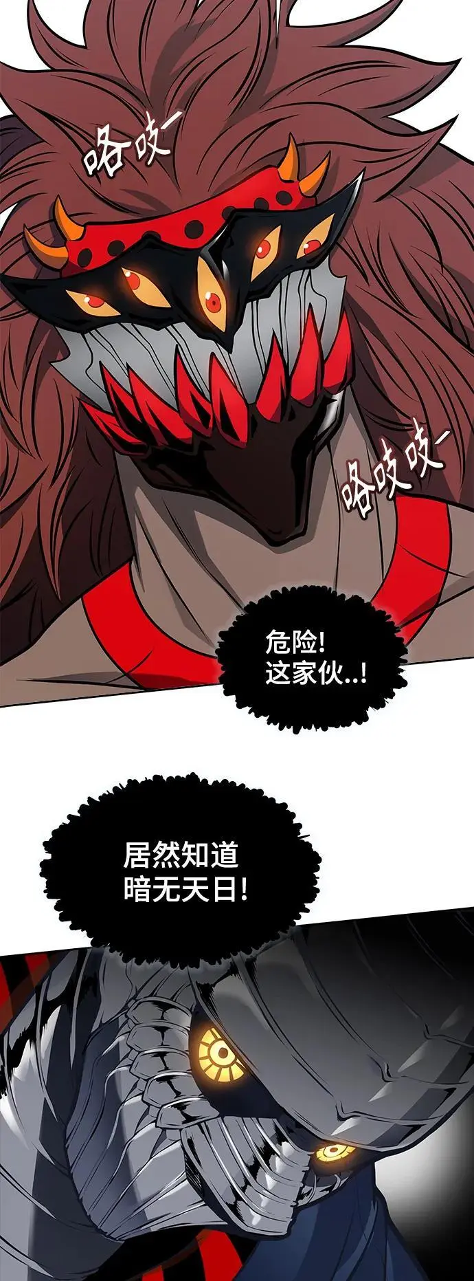 [第3季] 第169话 -古斯特昂的书库 第108页