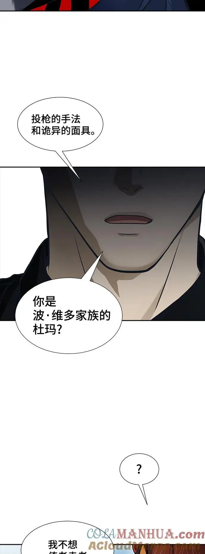 [第3季] 第169话 -古斯特昂的书库 第109页