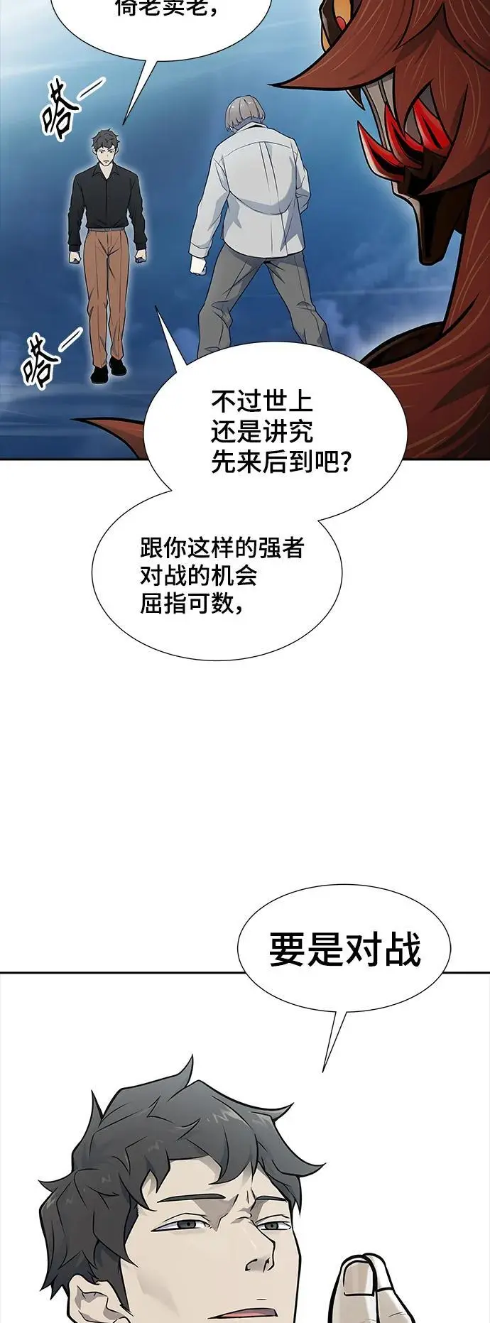 [第3季] 第169话 -古斯特昂的书库 第110页