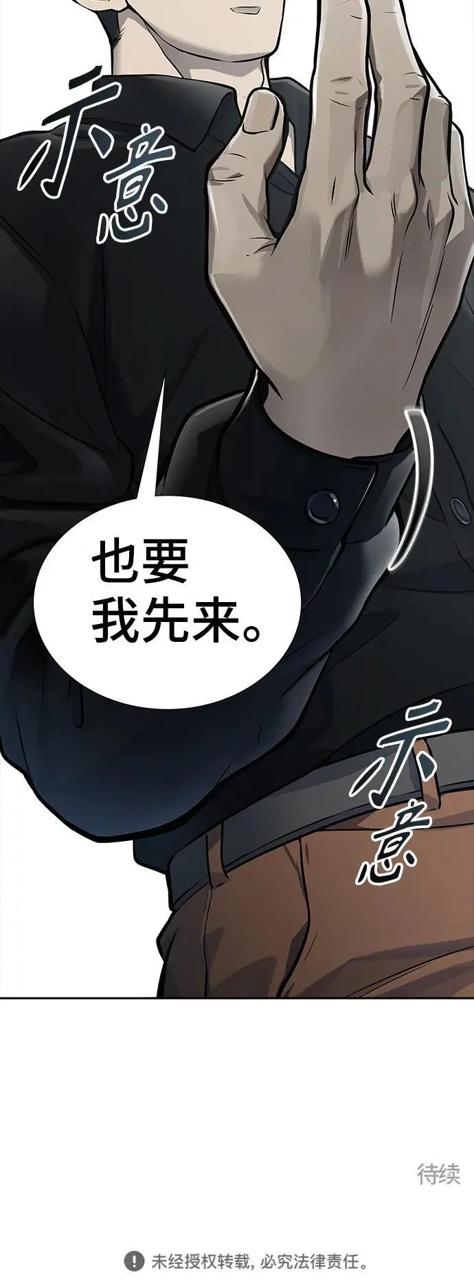 [第3季] 第169话 -古斯特昂的书库 第111页