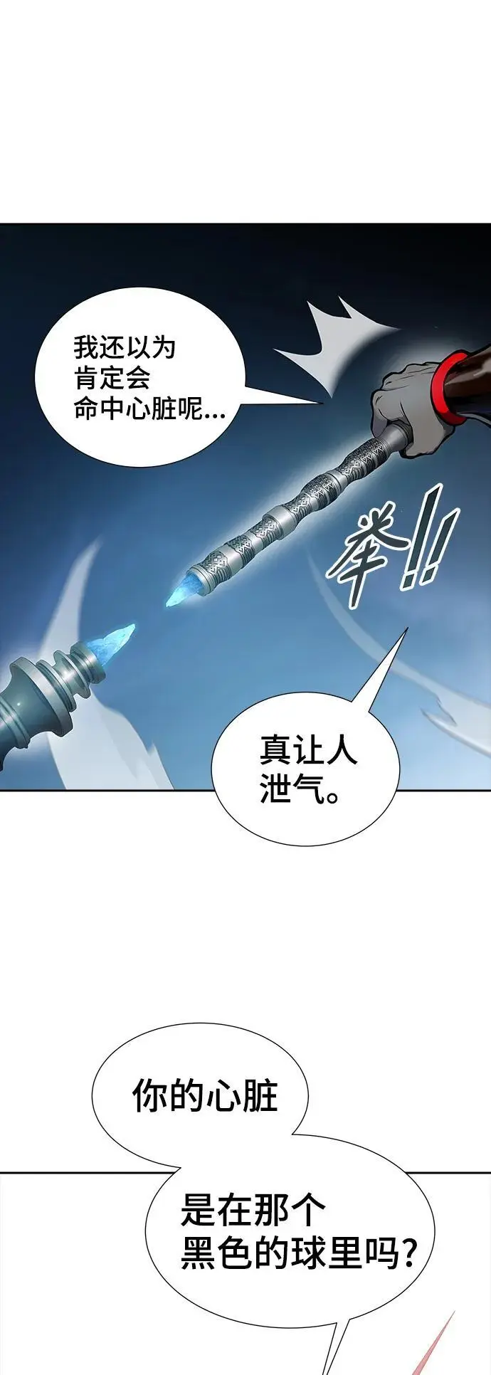 [第3季] 第170话 -夏镇成VS杜玛 第2页