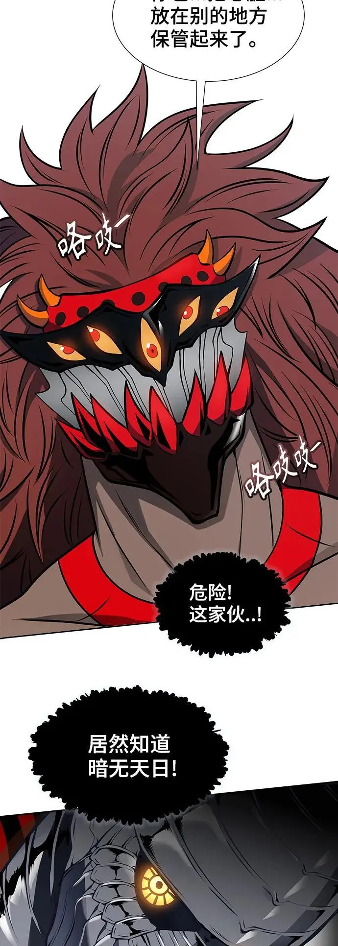[第3季] 第170话 -夏镇成VS杜玛 第4页
