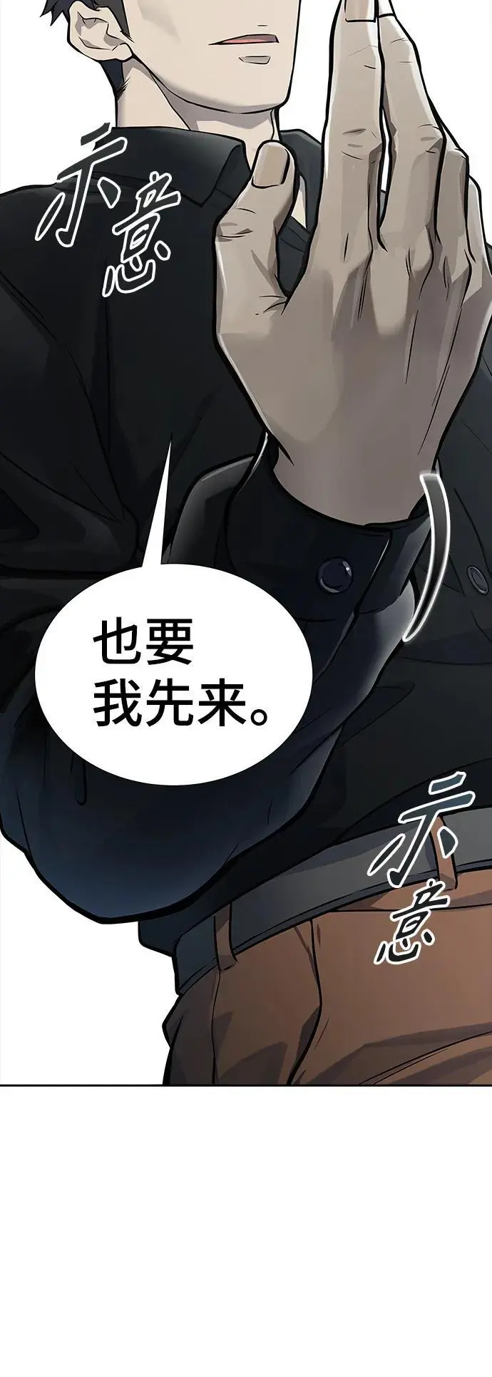 [第3季] 第170话 -夏镇成VS杜玛 第7页