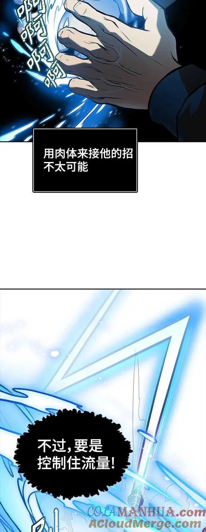 [第3季] 第170话 -夏镇成VS杜玛 第21页
