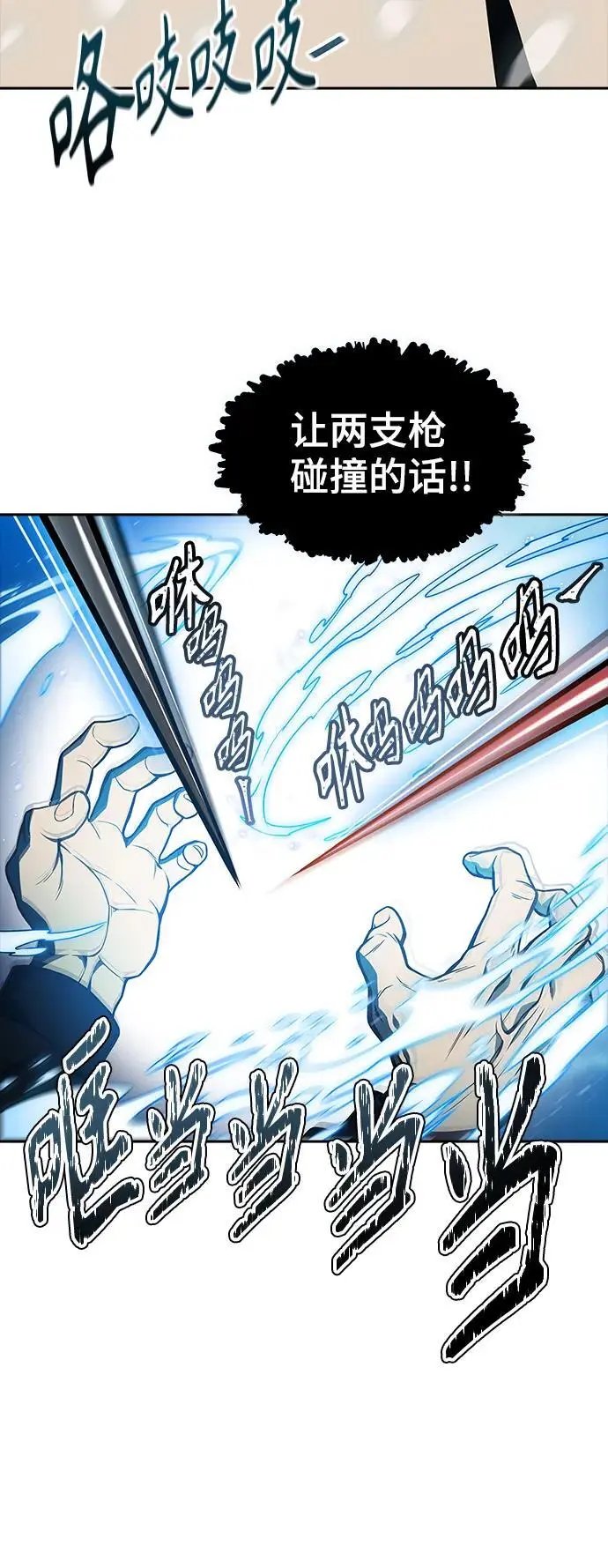 [第3季] 第170话 -夏镇成VS杜玛 第23页