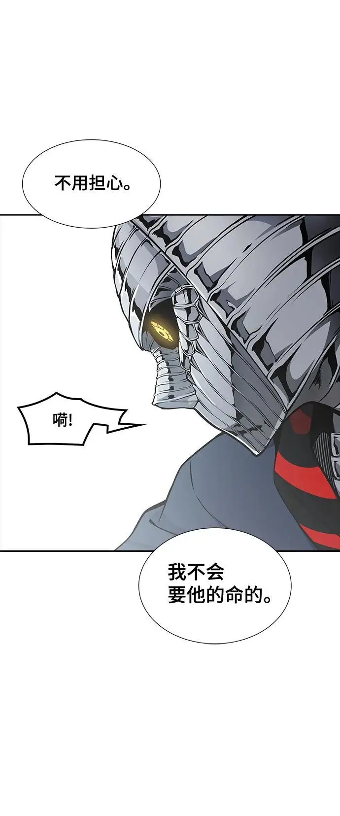 [第3季] 第170话 -夏镇成VS杜玛 第58页