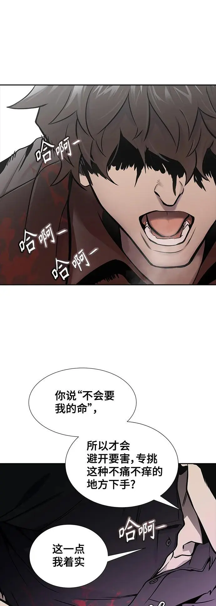 [第3季] 第170话 -夏镇成VS杜玛 第59页