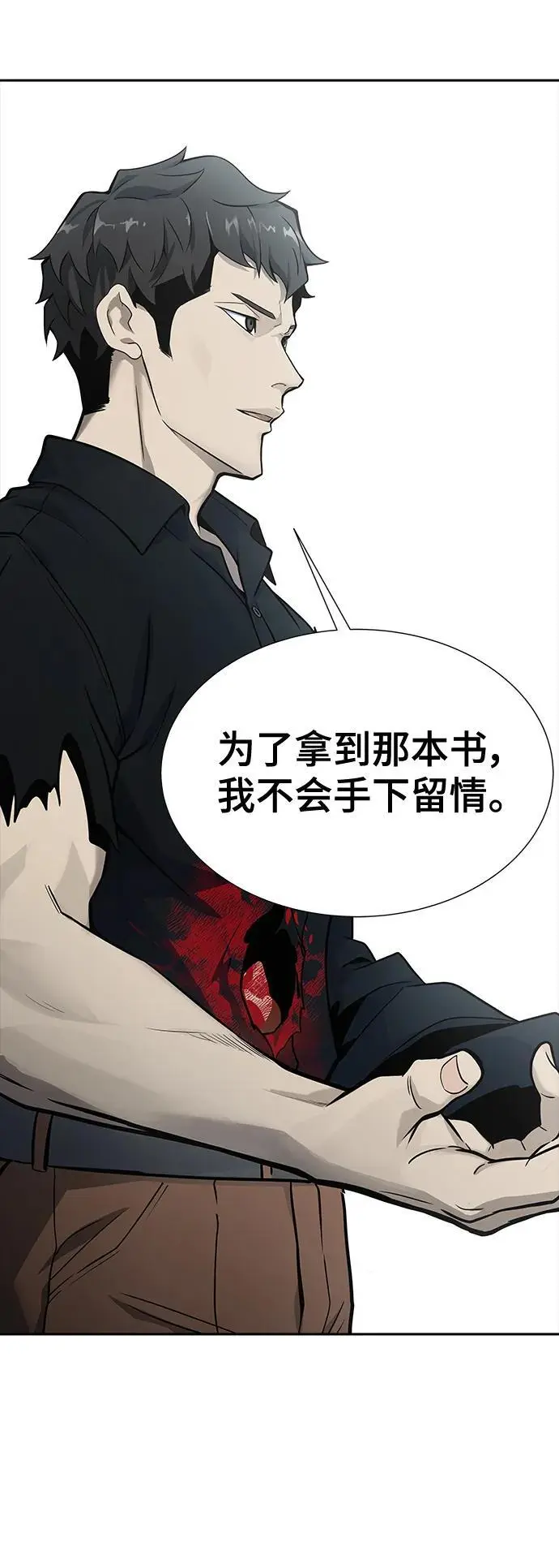 [第3季] 第170话 -夏镇成VS杜玛 第62页