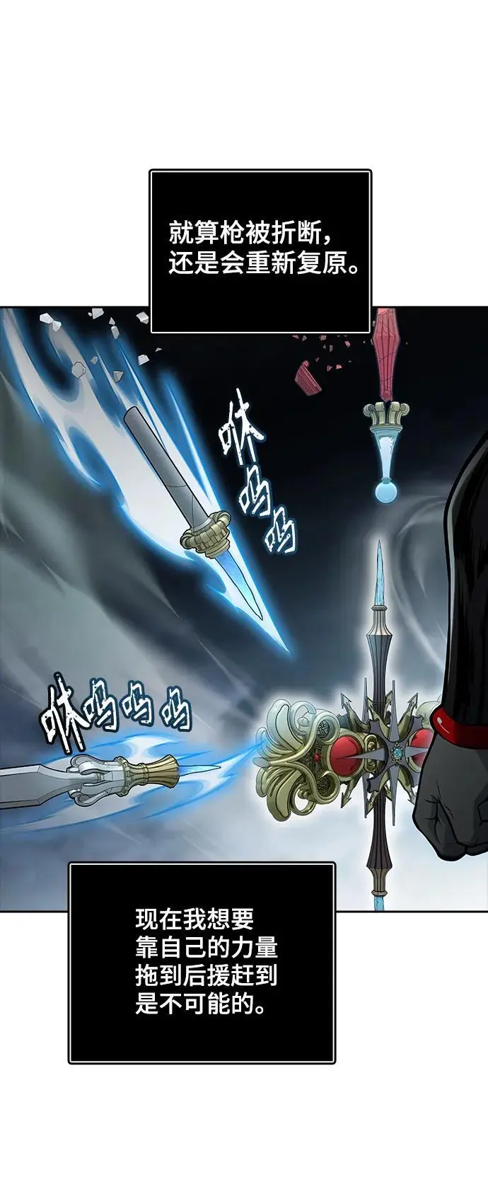 [第3季] 第170话 -夏镇成VS杜玛 第63页