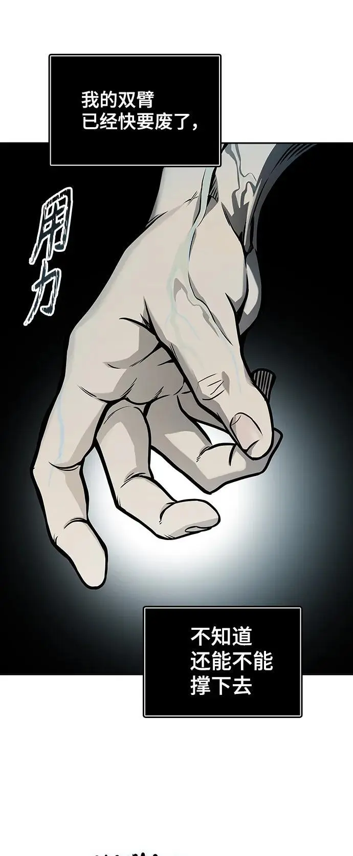 [第3季] 第170话 -夏镇成VS杜玛 第66页