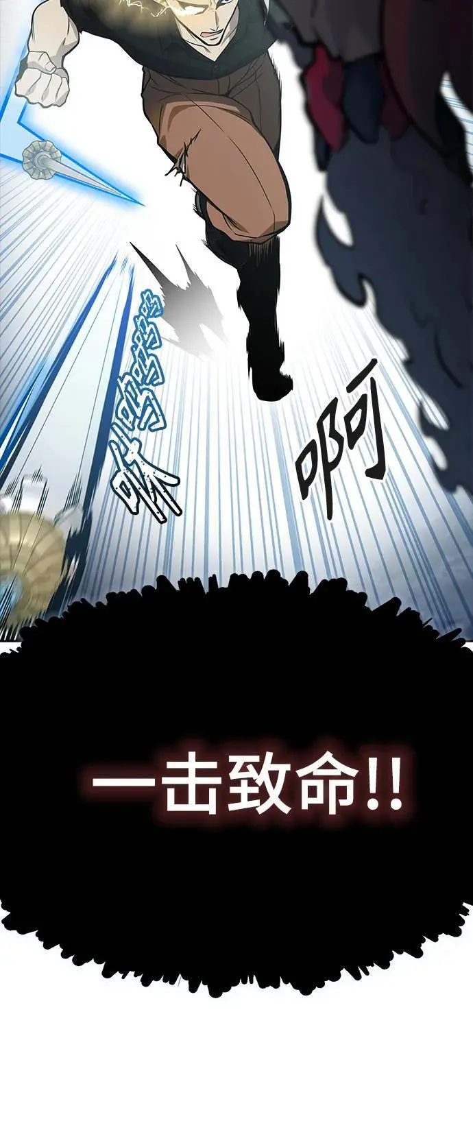 [第3季] 第170话 -夏镇成VS杜玛 第68页