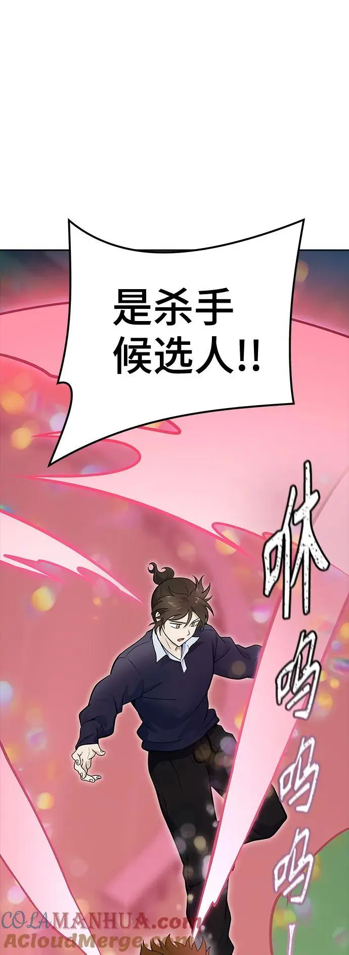 [第3季] 第170话 -夏镇成VS杜玛 第73页